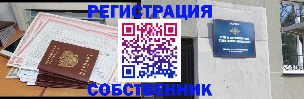 временная регистрация купить в Тюкалинске