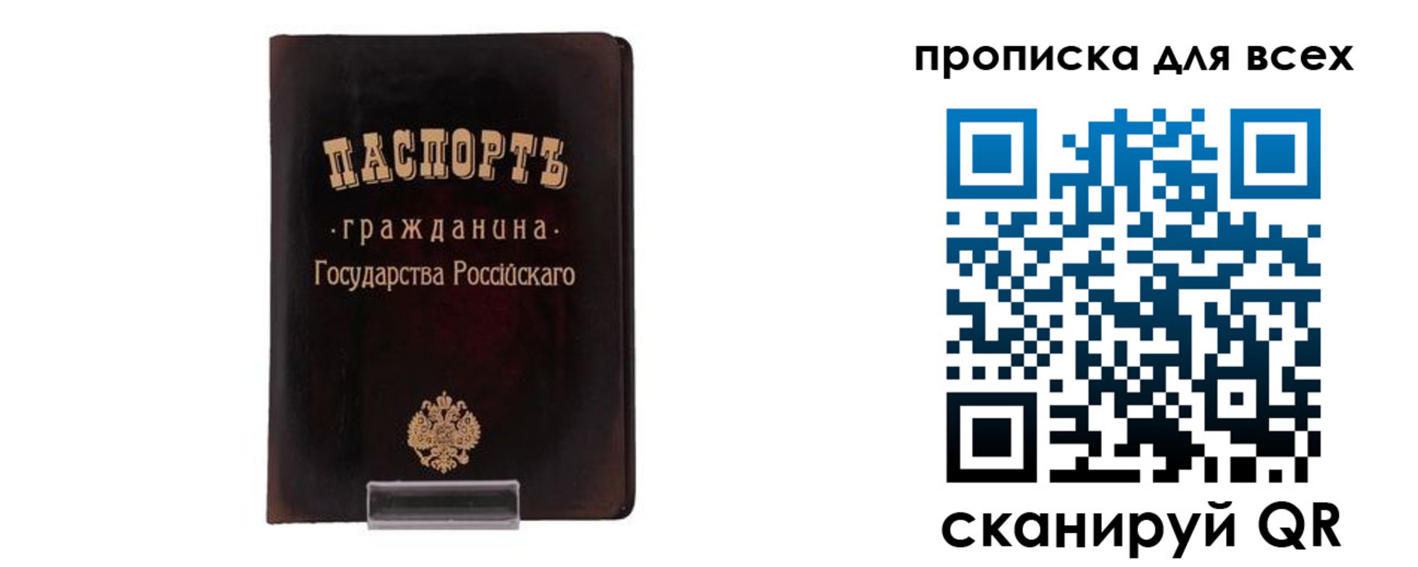 временная регистрация в квартире в Тюкалинске
