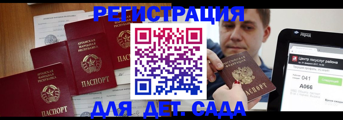 прописка 2025 в Тюкалинске