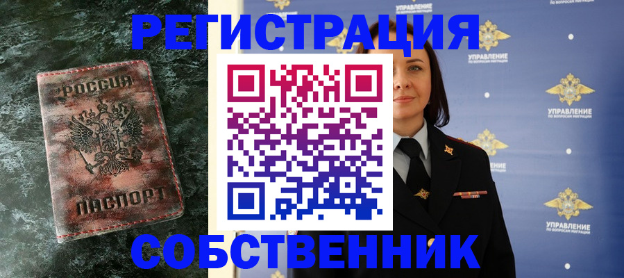 временная регистрация недорого в Тюкалинске