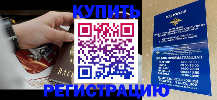 прописка ребенка в Тюкалинске