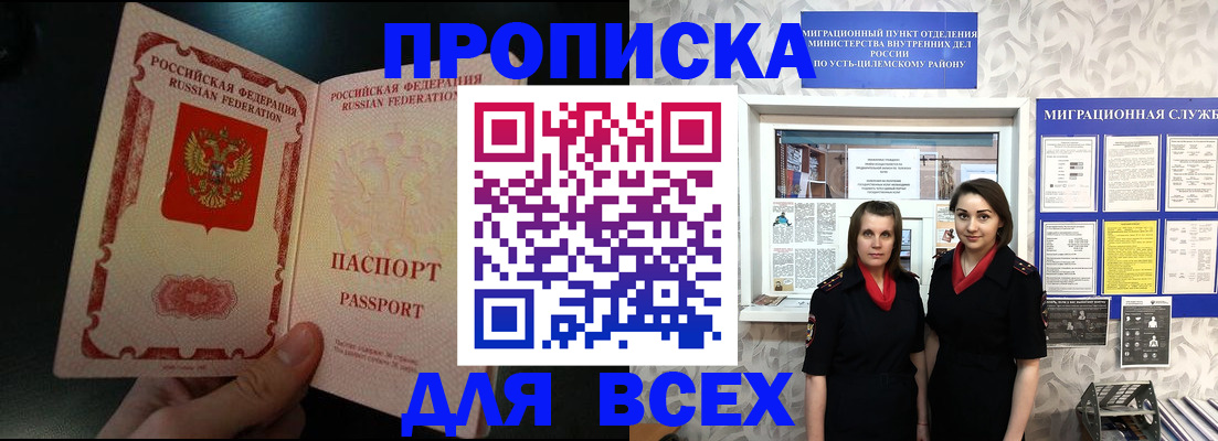 временная регистрация в Тюкалинске